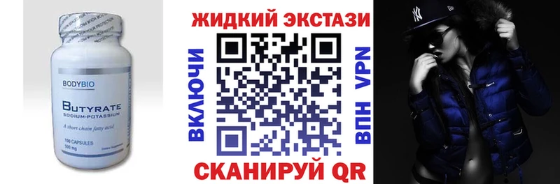 закладки  Верхняя Тура  Бутират 1.4BDO 