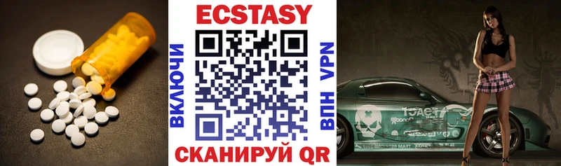 ЭКСТАЗИ 280мг  Верхняя Тура 